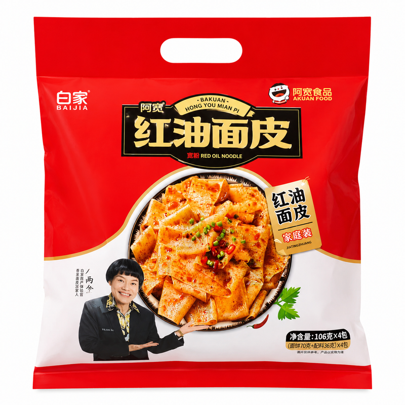 Haichijia Breda Nudlar med Chiliolja – Familjepack 106 g × 4）