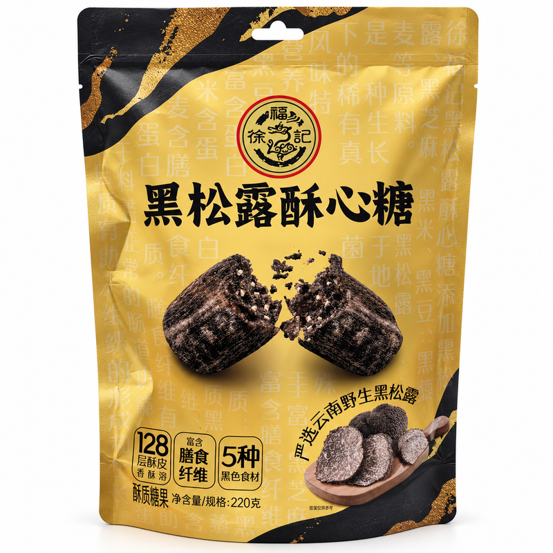 Xu Fu Ji Svart Tryffelpralin 220g