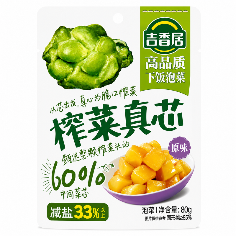 JXJ Crispy Pickled Mustard Stalk – Original Flavor 80g