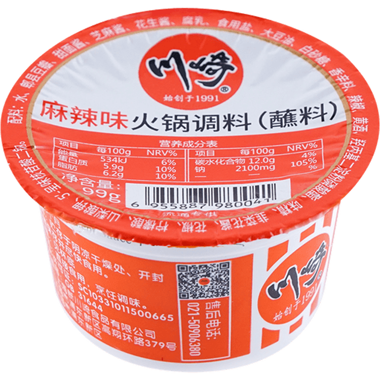 Chuan Qi Hot Pot Dippsås med Mala Stark Smak 100g
