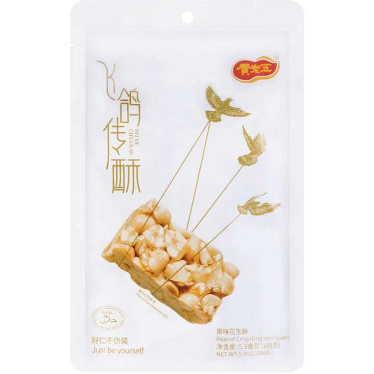 黄老五原味花生酥 168克