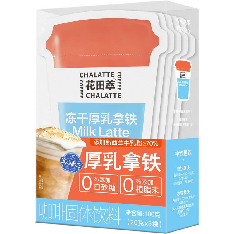 Hua Tian Brand Coffe Latte Thick Milk Falvour 花田萃冻干厚乳拿铁 200g