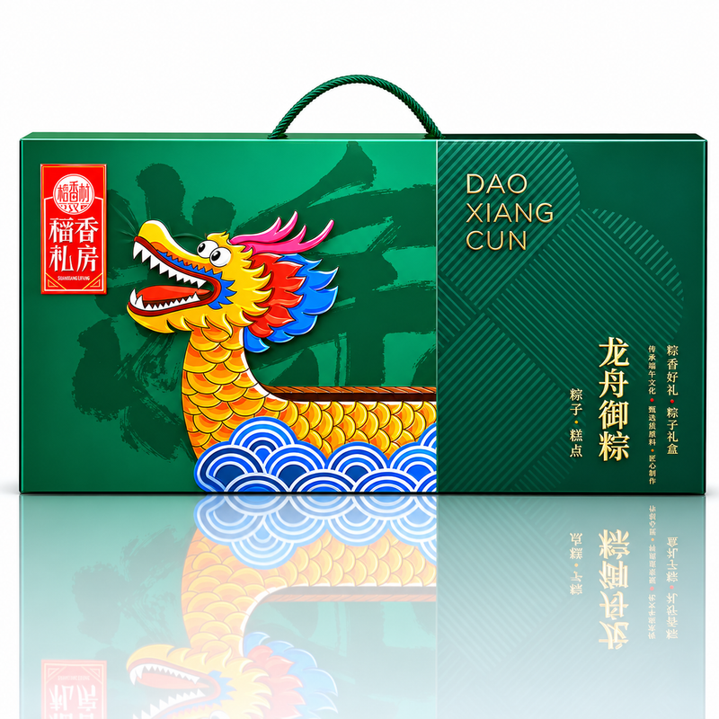 DXC Dragon Boat Imperial Zongzi Gift Box 1.32kg