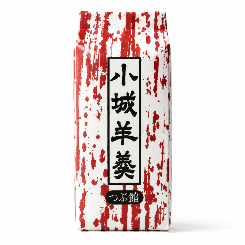 Tenzanhonpo Ogi Yokan Tsubuan Red Bean 95g
