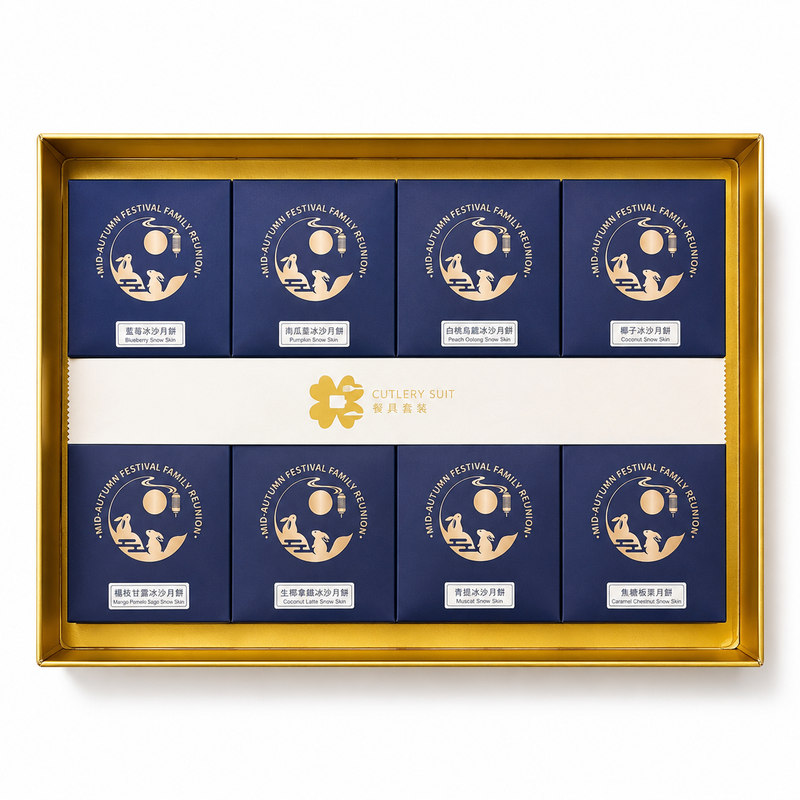 YB Snow Skin Mooncake Money Max Gift Box 8×60g