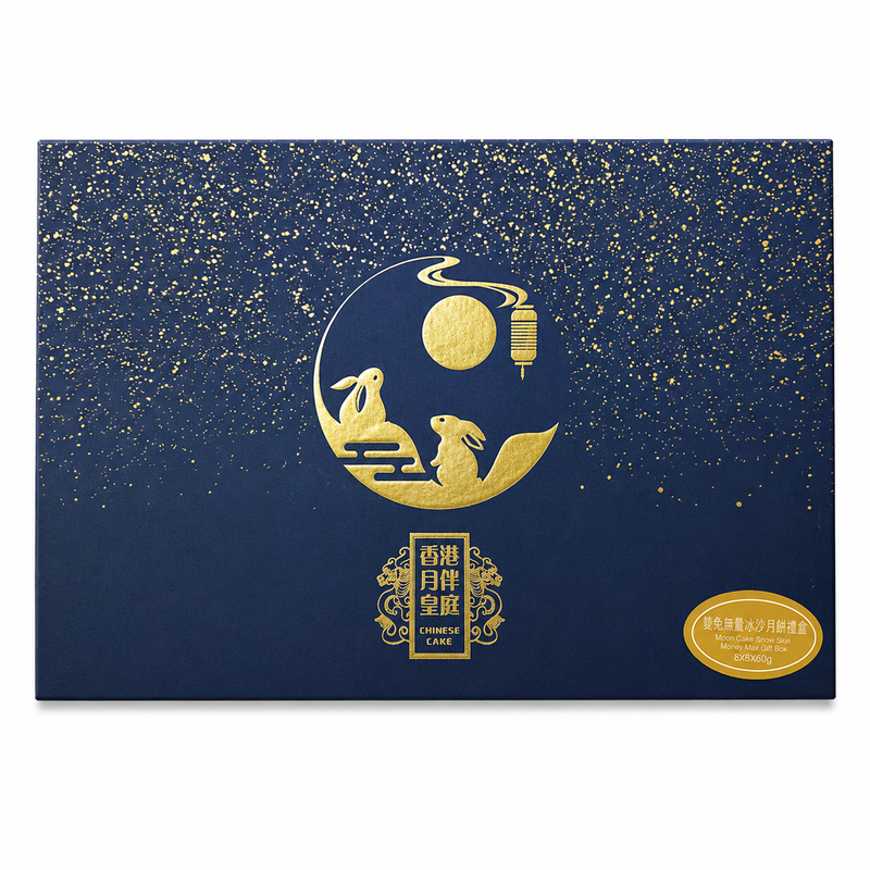 YB Snow Skin Mooncake Money Max Gift Box 8×60g