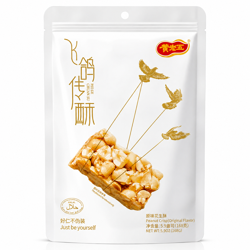 HLW Original Jordnötskrisp 168g