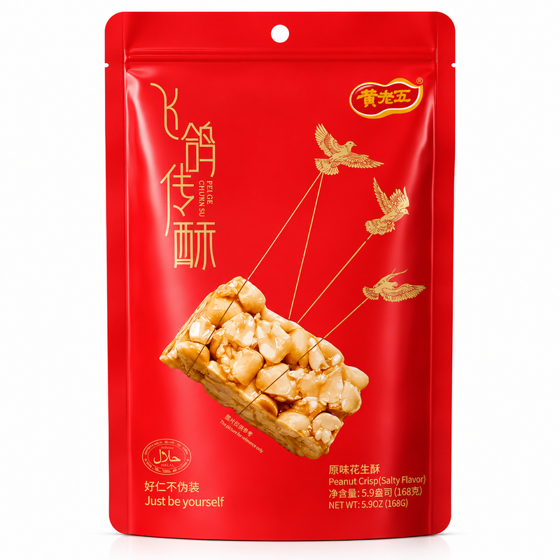 Huang Lao Wu Jordnötskrisp med Peppar och Saltsmak 168g