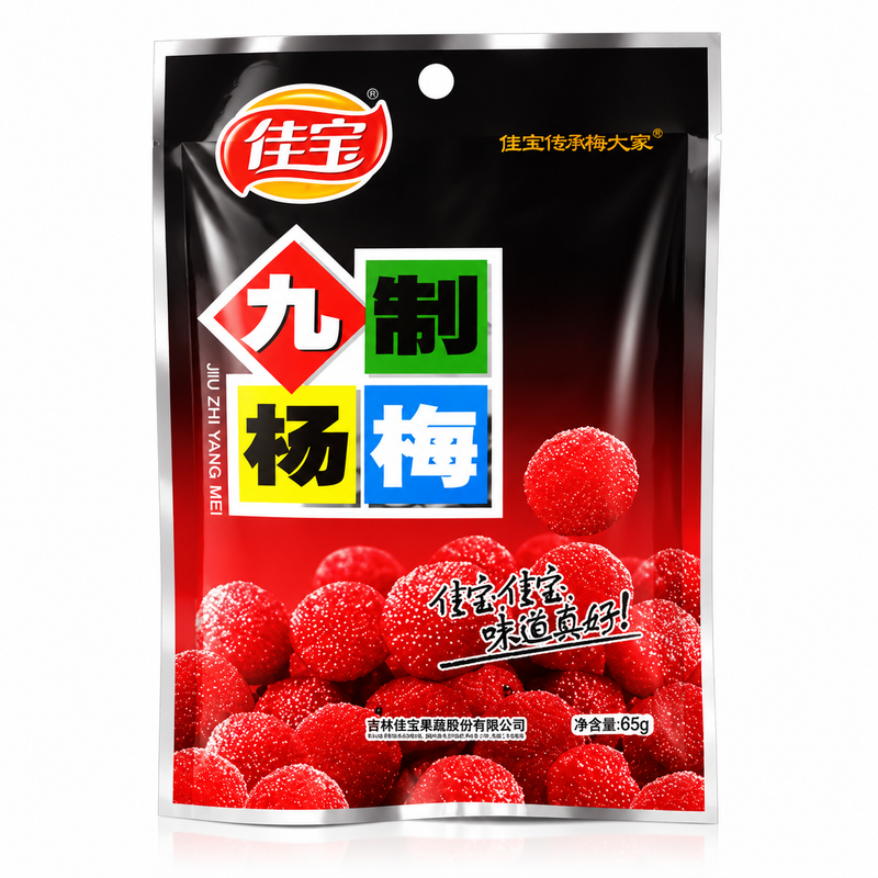 佳宝九制杨梅 65克