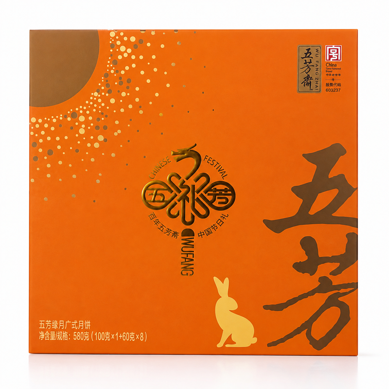 Wu Fang Zhai månkakor presentask 5smaker 580g