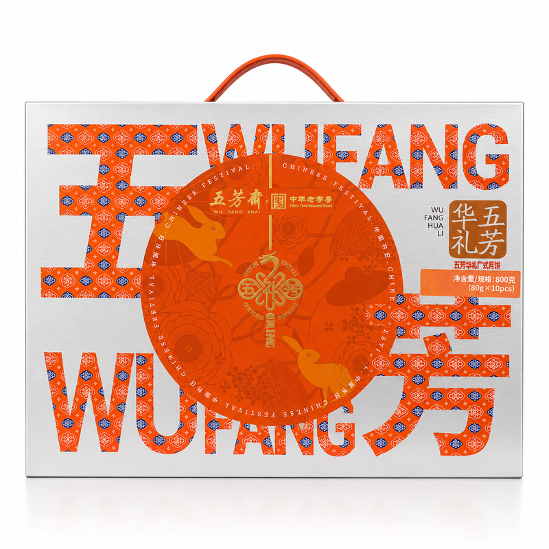 Wu Fang Zhai månkakor med nöt och kärnfyllning 10st 800g