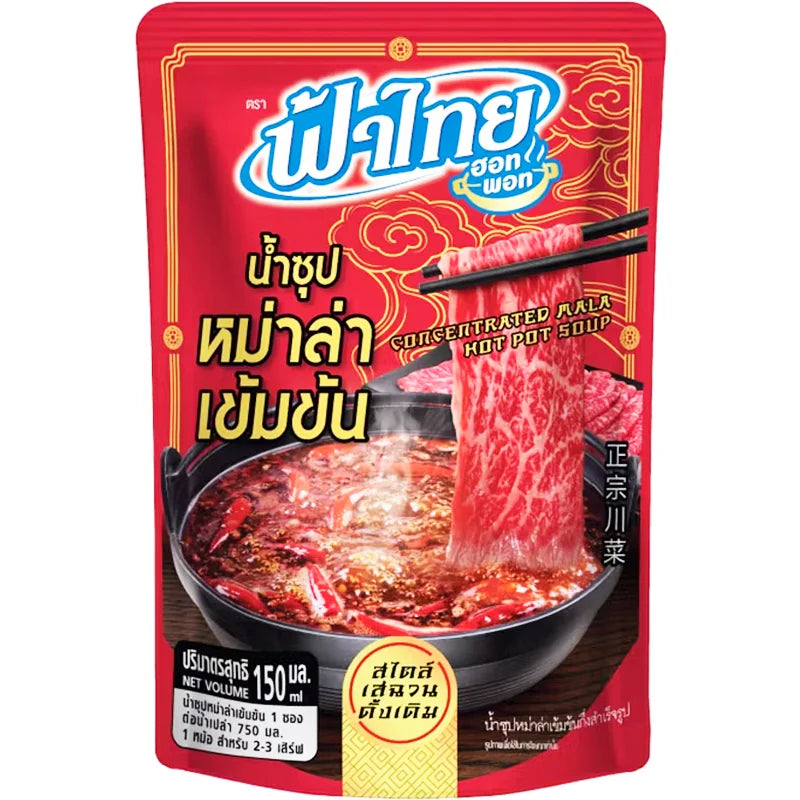 Fa Thai Instant Concentrated Mala Hot Pot Soup 中式麻辣火锅底料 150ml