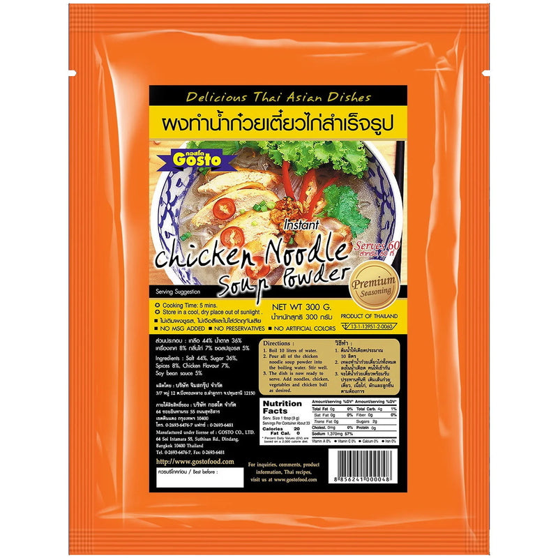 Gosto Chicken Noodle Soup Powder chicken flavor soup seasoning 300g