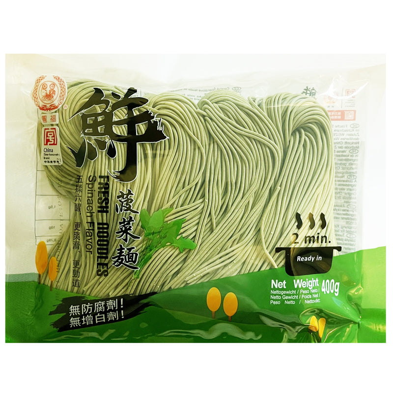 Yuanfu Fresh Spinach Noodles 圆福鲜菠菜面 400g